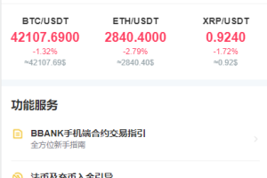 【免费资源】BBANK交易所/多语言交易所平台/区块链交易所系统/多语言四语言