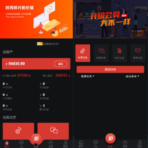 vue源码/任务平台APP悬赏接单佣金发布/任务接单/关注点赞