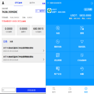 usdt跑分系统/usdt支付/otc接单/一键买币