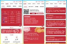 【哈希竞猜】二开红色风格PC自适应uniapp区块链区块哈希竞彩/自动转账