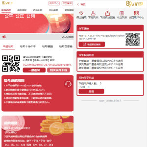 全新UI区块链区块哈希竞彩/前端uniapp/哈希值游戏/哈希竞猜