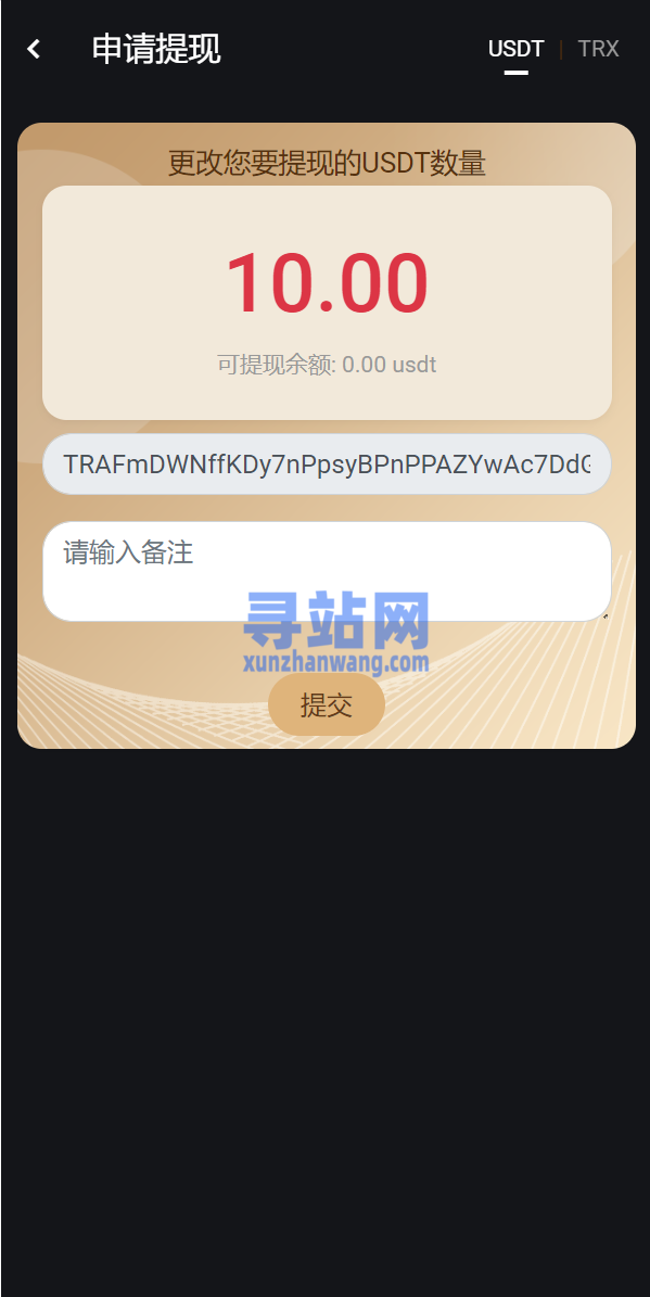 多语言usdt/trx哈希竞彩/区块链哈希值游戏/前端html版