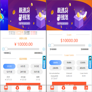 双语言网贷系统/小额贷款源码/合同贷款/贷款平台