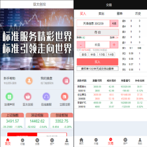 亚太创投股票系统/投资理财系统/全套打包附带完整计划任务