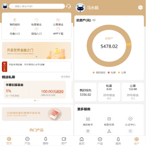 uniapp版股票基金财投资系统/投资理财基金源码