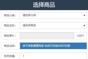 【商业资源】最新轻量化发卡秒U系统/4链usdt授权/发卡盗U源码