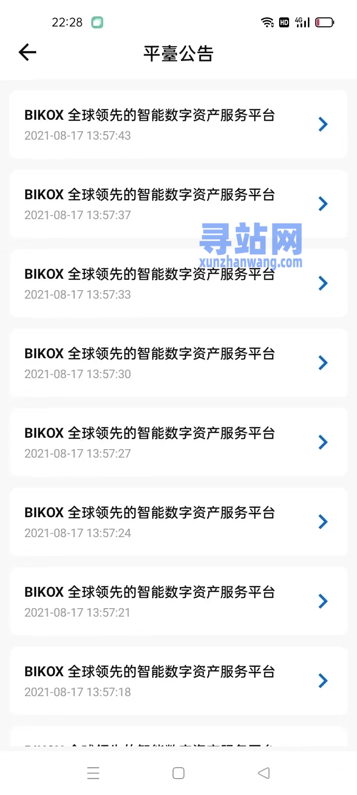 【商业资源】Bikox区块链交易所/全套开源/原生手端/带部署文档