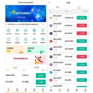 黑白主题交易所源码/多语言/uniapp/挖矿/申购/otc/借贷/盗u授权/秒合约等功能