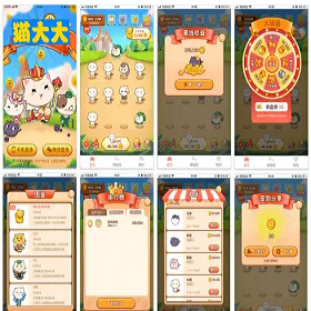 前端后端uinapp/猫大大养猫工具做任务看广告邀好友即可获得收益猫力合成游戏