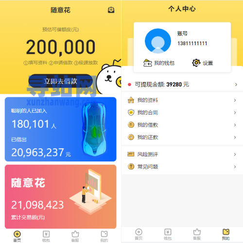 小额贷款系统/套路贷源码/合同贷款源码