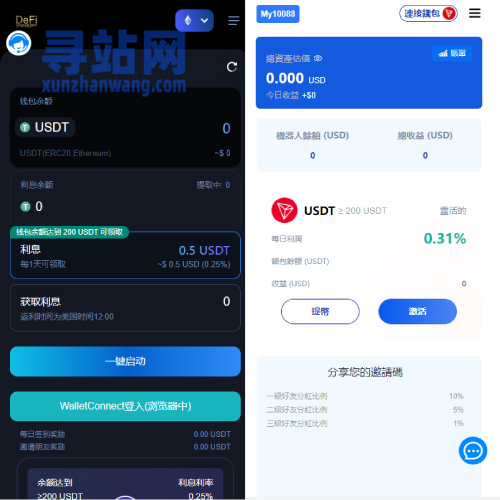 多模板版usdt质押授权秒U系统/质押生息系统/trc/erc/bsc三链授权