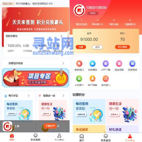 产品项目投资系统/理财投资众筹源码/前端uniapp