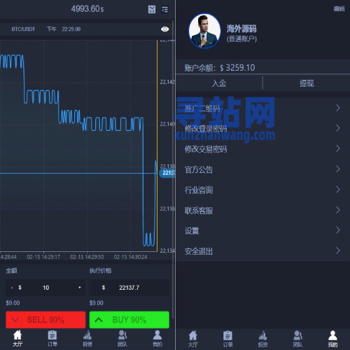 全新UI微交易系统/微盘秒合约源码/PC版微盘/虚拟币交易所源码