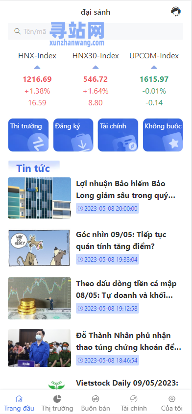 【独家修复】VUE越南股票源码/带开源工程/带搭建教程-商业源码论坛-源码分享-奥多也互动社区