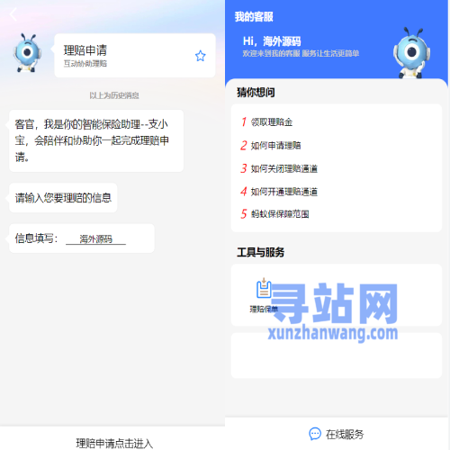 支付宝理赔系统/支付宝在线保险理赔源码