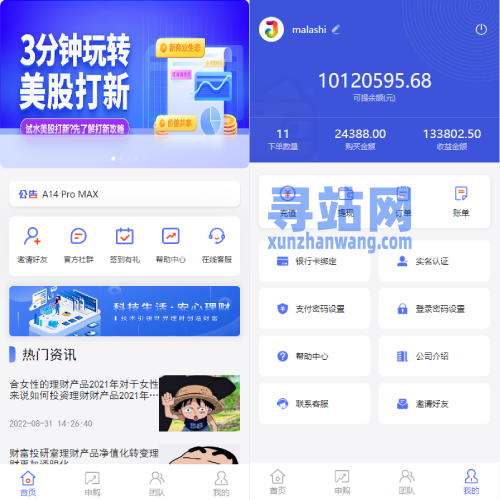 新版基金理财系统/基金申购投资系统/前端vue