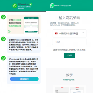 香港WhatsApp盗号系统/快产码WS盗号/前端uniapp解决爆红