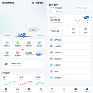 多语言微交易系统/期货微盘时间盘系统/前端UNIAPP