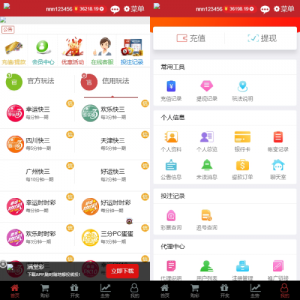 KK彩/票/双玩法彩/票系统/彩/票CP系统/JAVA开源