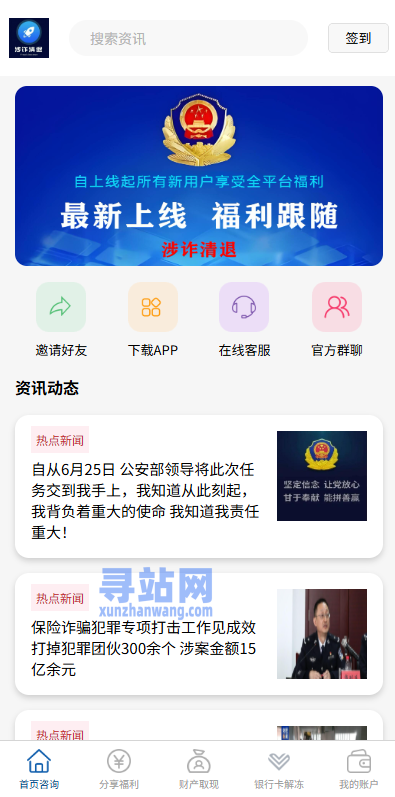 邀请分销系统/注册返利/营销裂变源码/助力拉新-奥多也互动社区