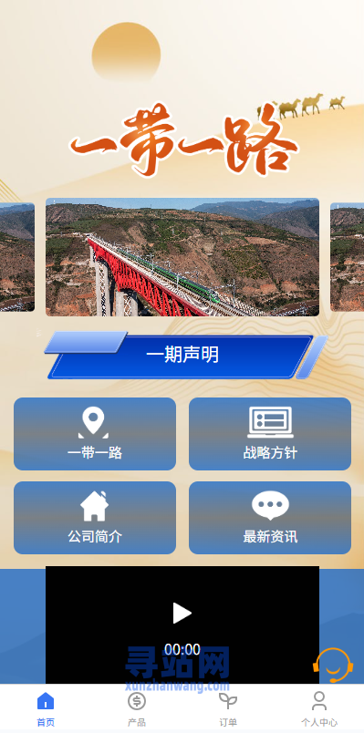 新UI投资理财系统/一路一带投资/签到/邀请返利-商业源码论坛-源码分享-奥多也互动社区
