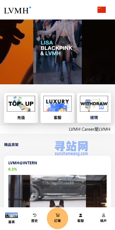 海外奢饰品刷单抢单系统/多语言刷单/打针/重置订单-奥多也互动社区