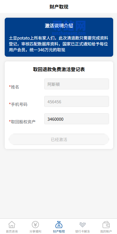 邀请分销系统/注册返利/营销裂变源码/助力拉新-奥多也互动社区