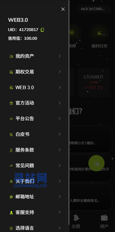 新版海外DAPP交易所/期权交易/质押/信用分-奥多也互动社区