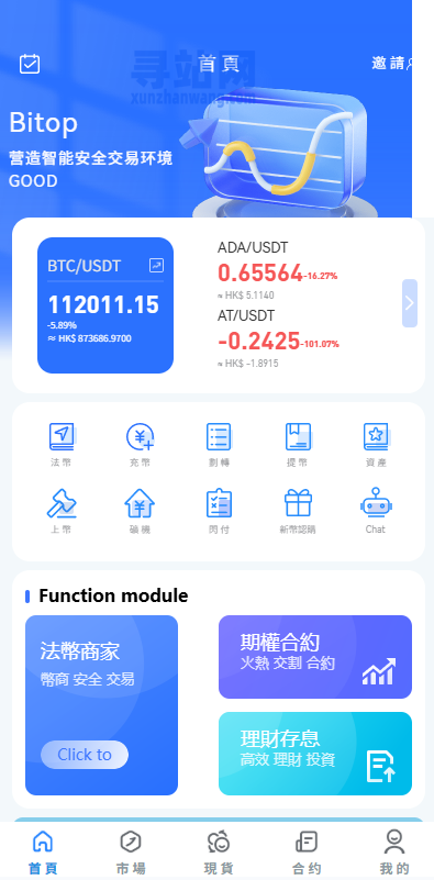 多语言JAVA交易所/永续合约/期权/秒合约/质押/理财/认购-奥多也互动社区