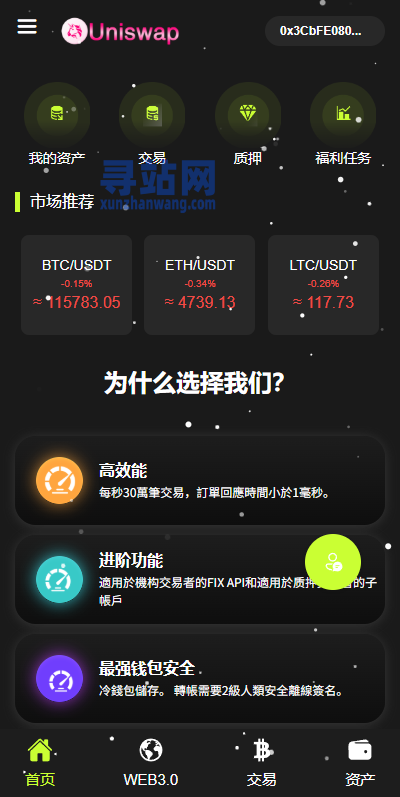 新版海外DAPP交易所/期权交易/质押/信用分-奥多也互动社区