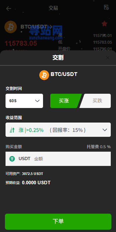 新版海外DAPP交易所/期权交易/质押/信用分-奥多也互动社区