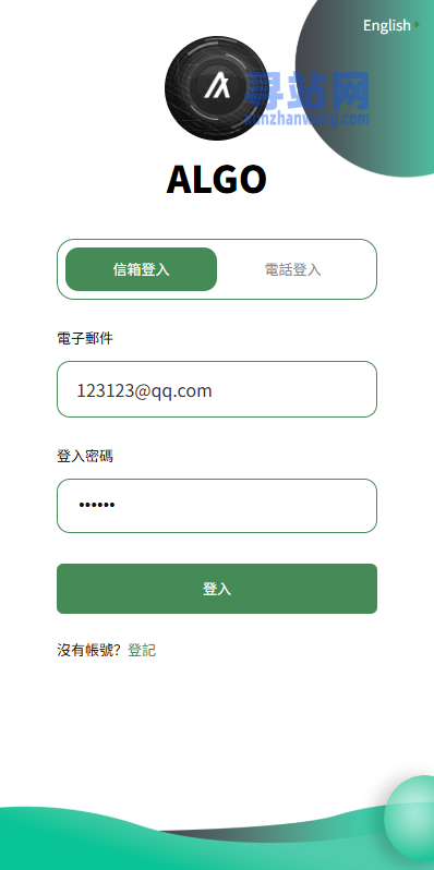 多语言交易所系统/跟单交易/量化交易/Defi投资系统-奥多也互动社区