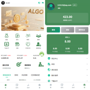 多语言交易所系统/跟单交易/量化交易/Defi投资系统