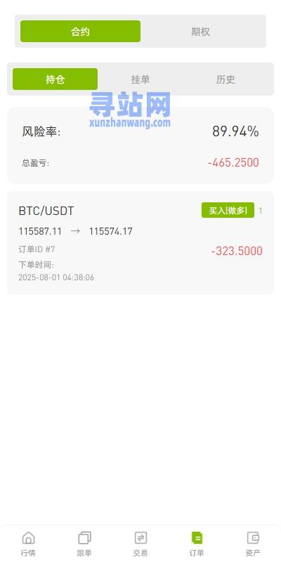 多语言ST7交易所系统/外汇/虚拟币/跟单/K线控制