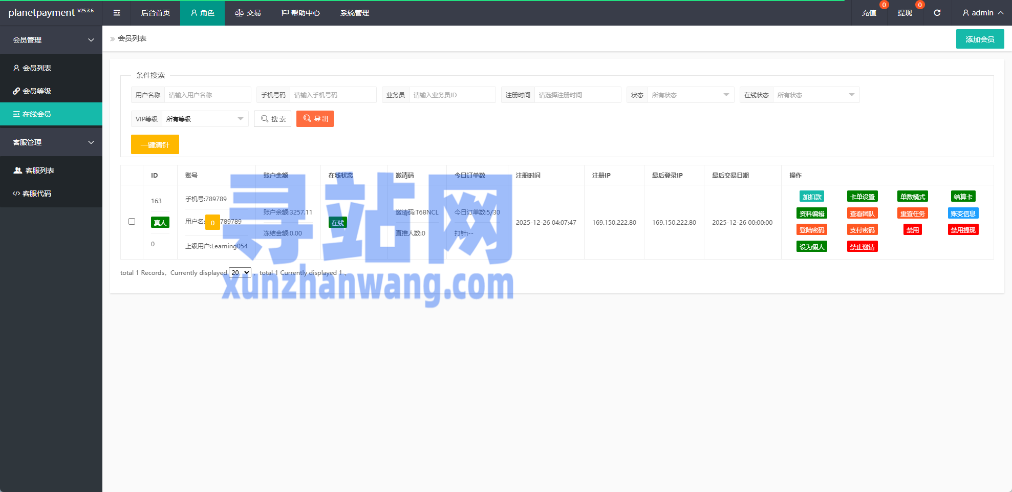 海外奢饰品抢单刷单系统/卡单连单/信誉分/海外刷单