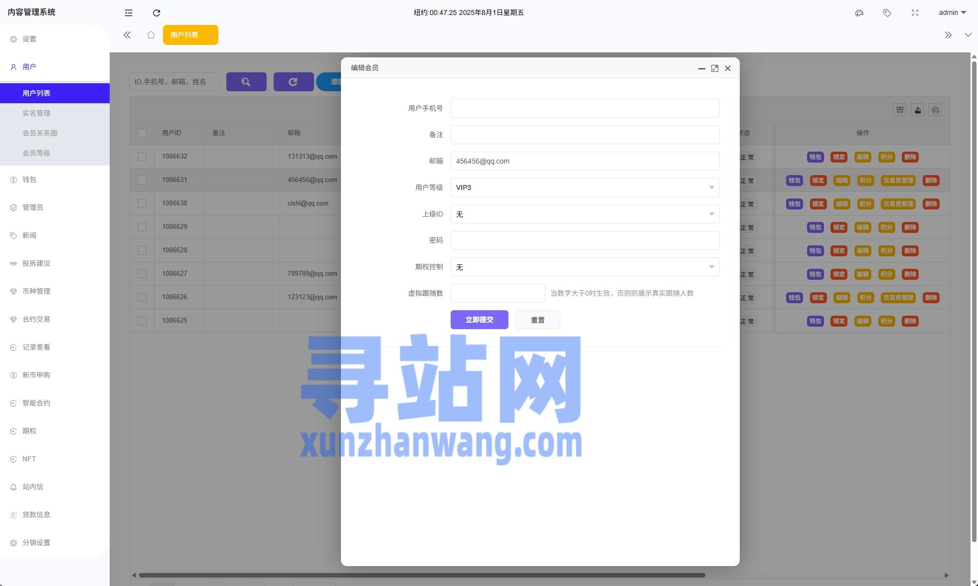 多语言ST7交易所系统/外汇/虚拟币/跟单/K线控制