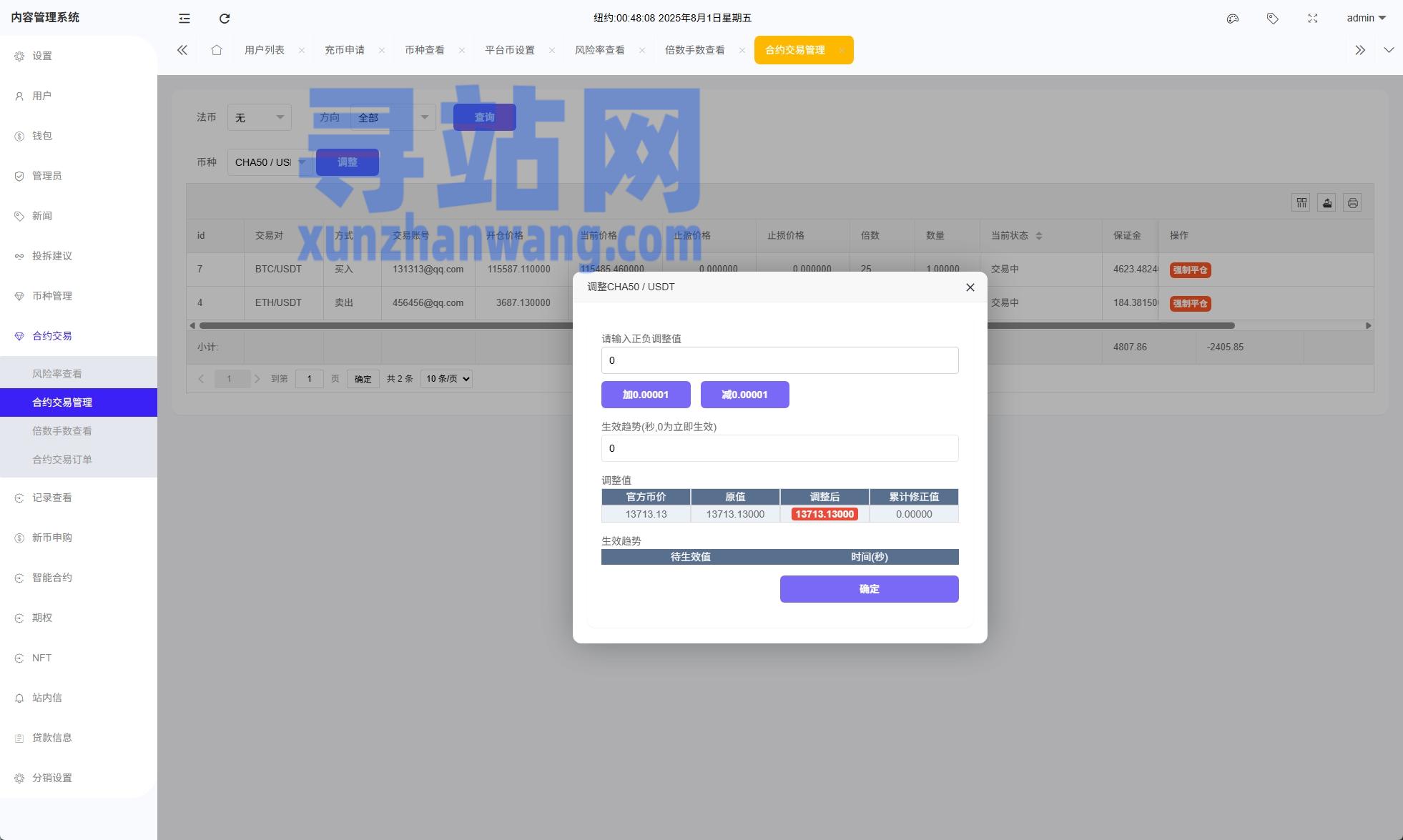 多语言ST7交易所系统/外汇/虚拟币/跟单/K线控制