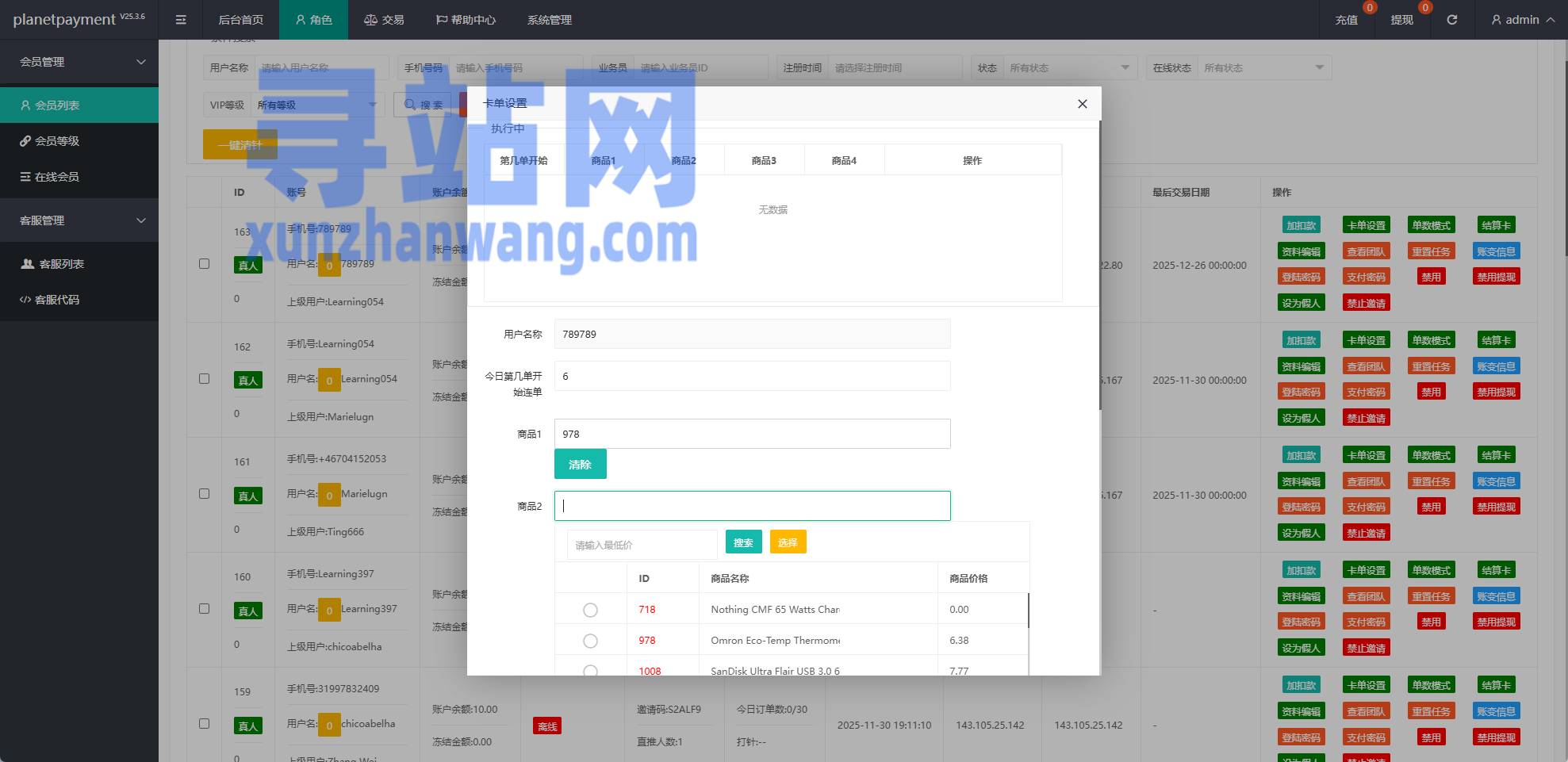 海外奢饰品抢单刷单系统/卡单连单/信誉分/海外刷单