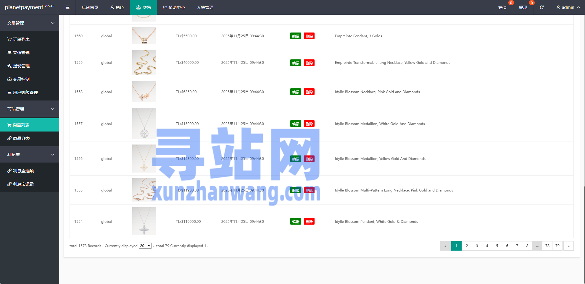 海外奢饰品抢单刷单系统/卡单连单/信誉分/海外刷单