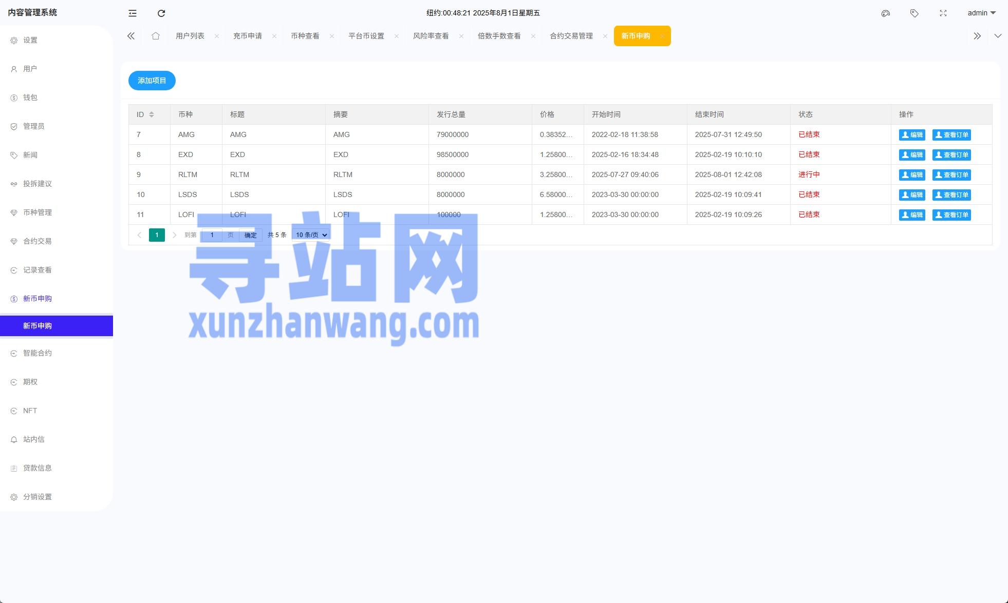 多语言ST7交易所系统/外汇/虚拟币/跟单/K线控制