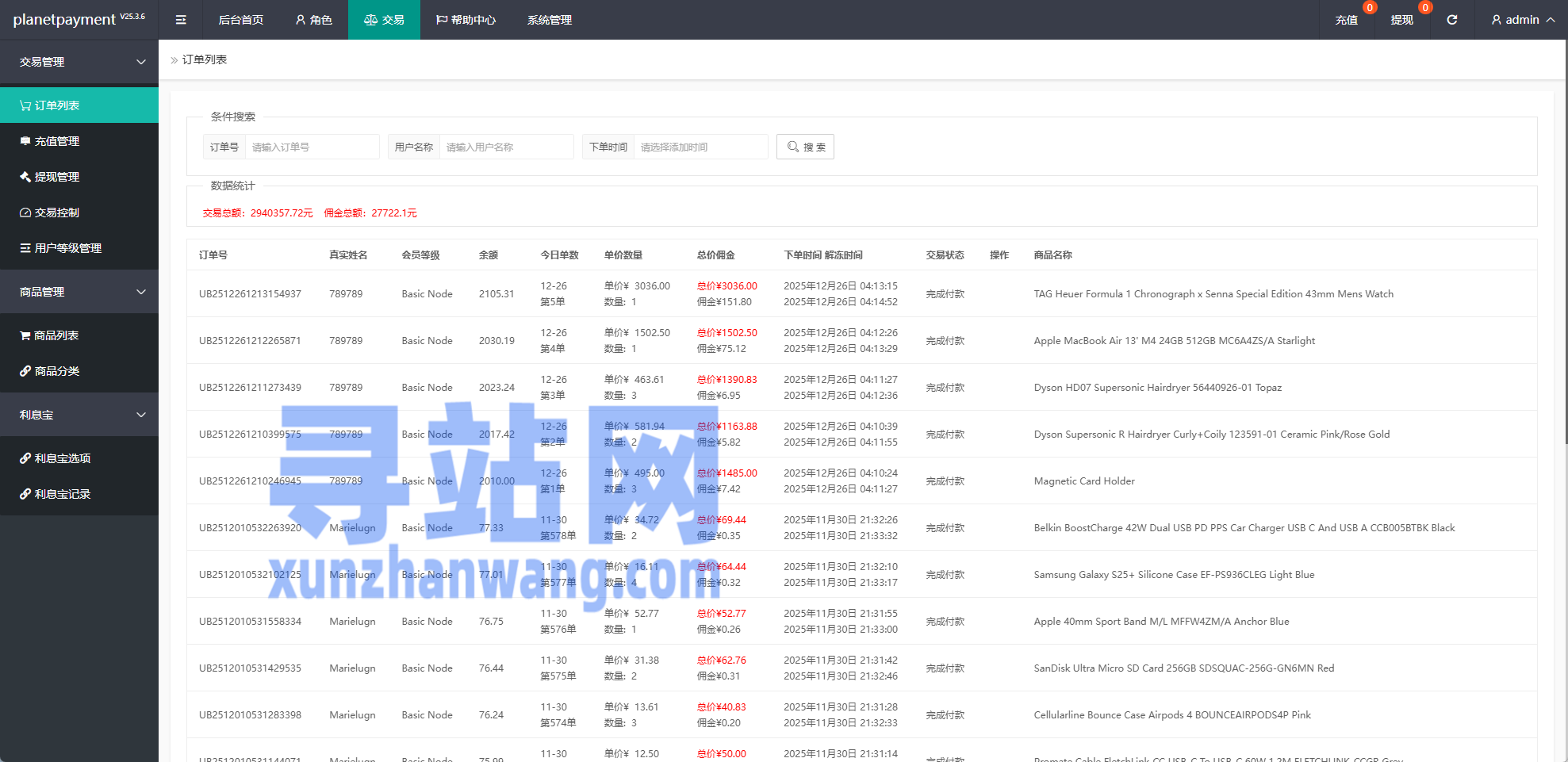 海外奢饰品抢单刷单系统/卡单连单/信誉分/海外刷单