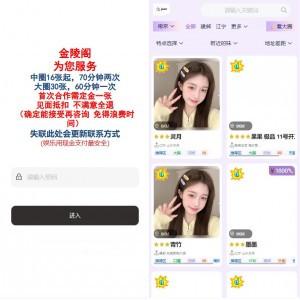 同城楼凤系统/约/炮空降楼凤信息网源码