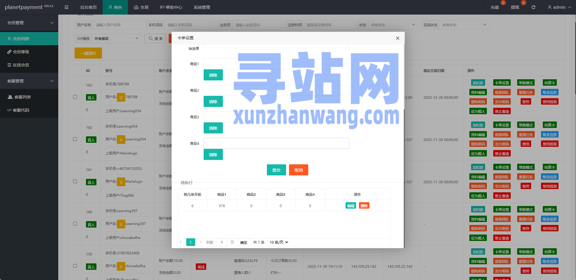 海外奢饰品抢单刷单系统/卡单连单/信誉分/海外刷单