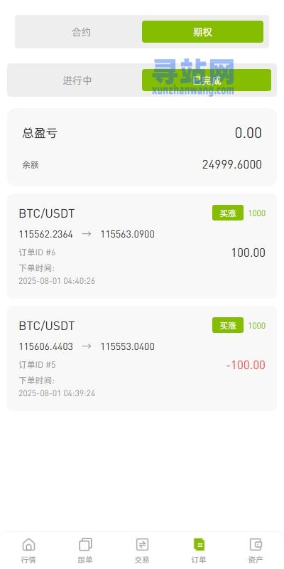 多语言ST7交易所系统/外汇/虚拟币/跟单/K线控制