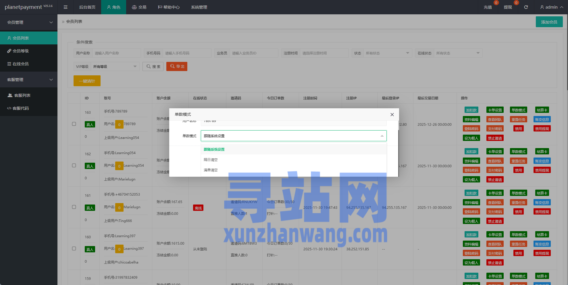 海外奢饰品抢单刷单系统/卡单连单/信誉分/海外刷单