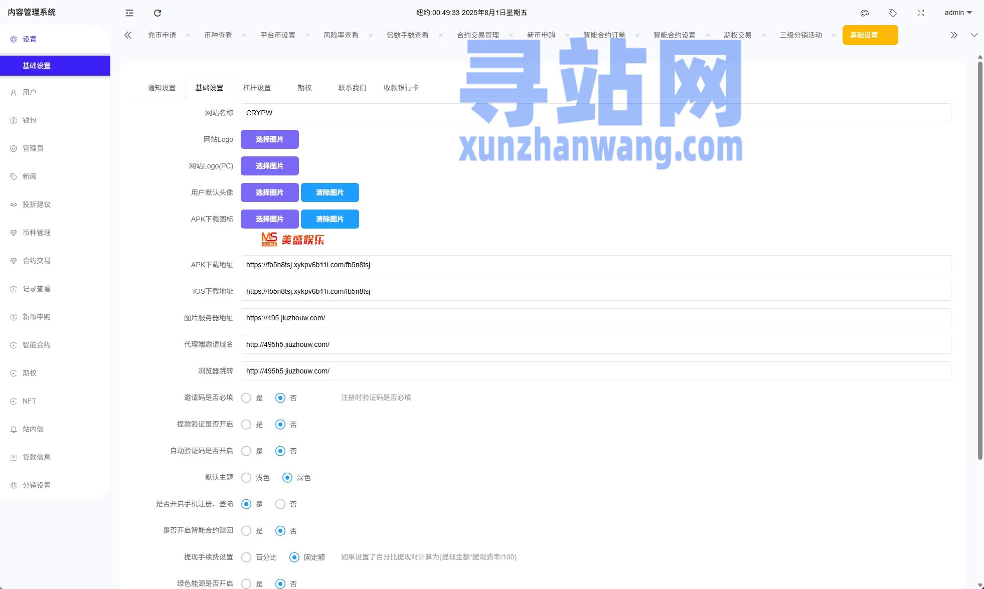 多语言ST7交易所系统/外汇/虚拟币/跟单/K线控制