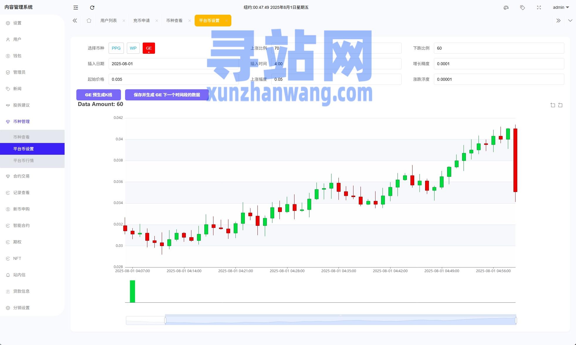 多语言ST7交易所系统/外汇/虚拟币/跟单/K线控制