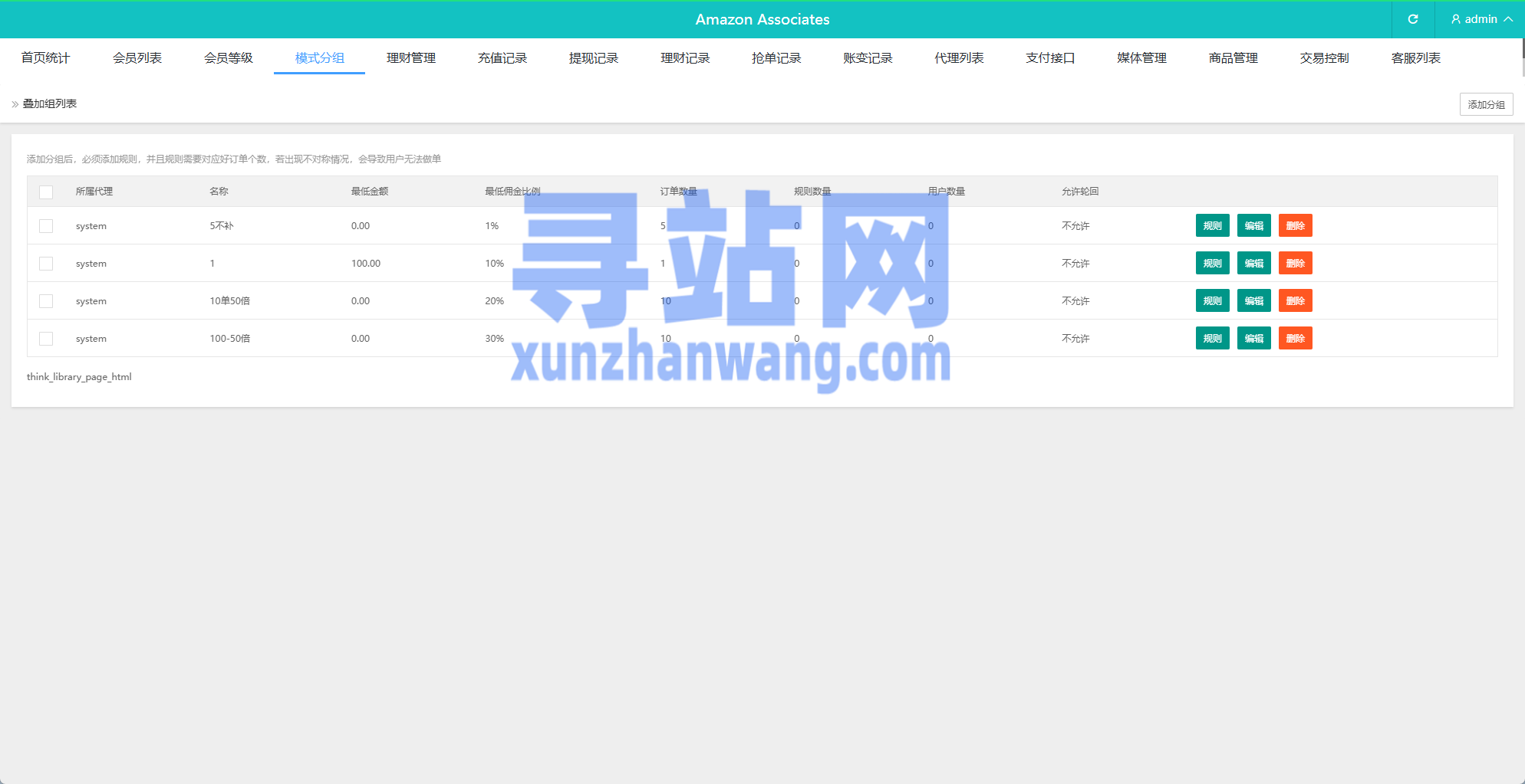 海外抢单刷单系统/多语言抢单/打针/做单/分组杀