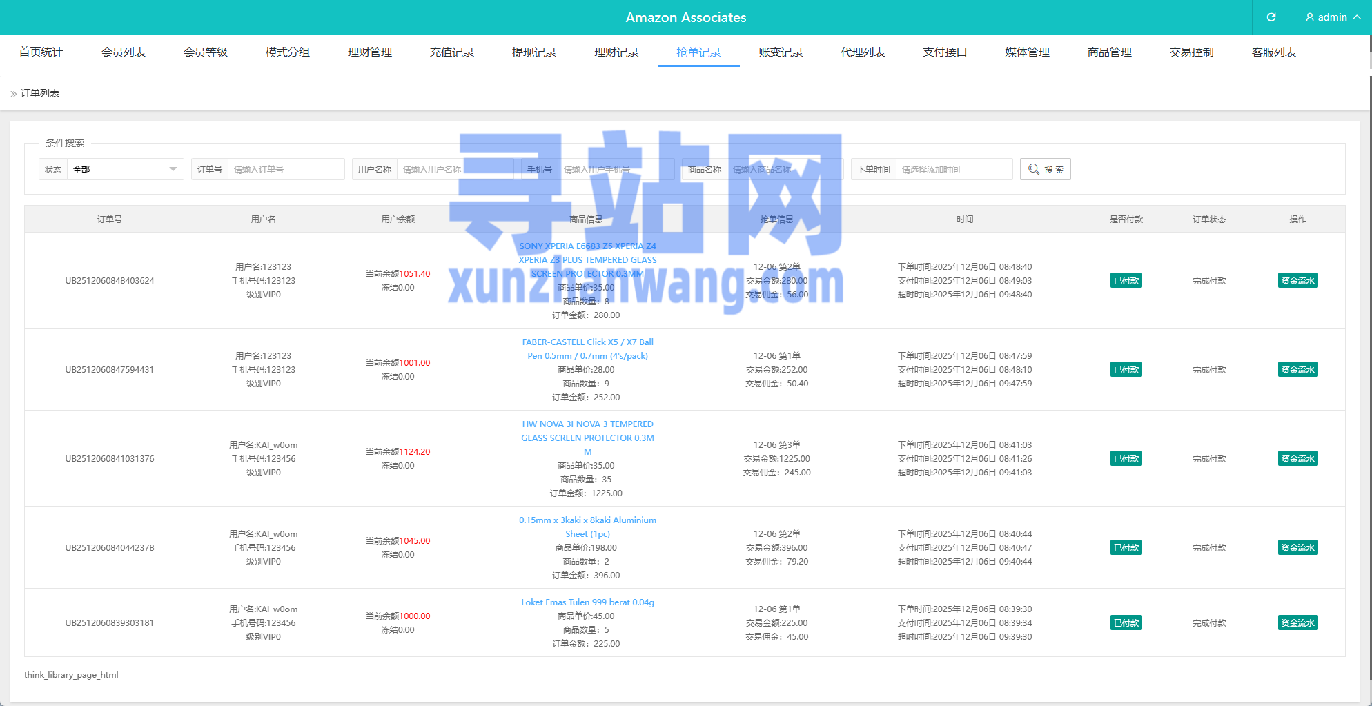 海外抢单刷单系统/多语言抢单/打针/做单/分组杀