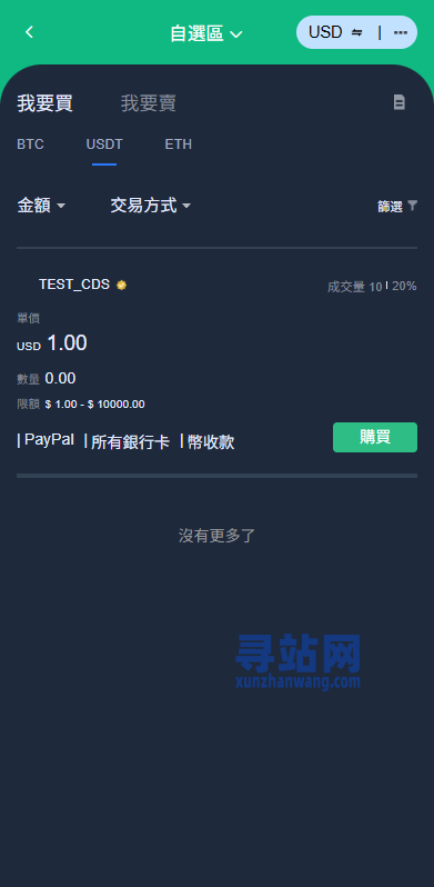 多语言交易所系统/永续合约交割合约/K线控制/C2C/借币